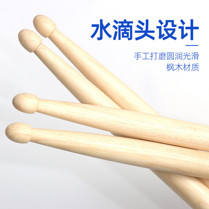 Cross-border in stock maple drum stick drum set drum hammer jazz drum set beginner playing maple drum stick