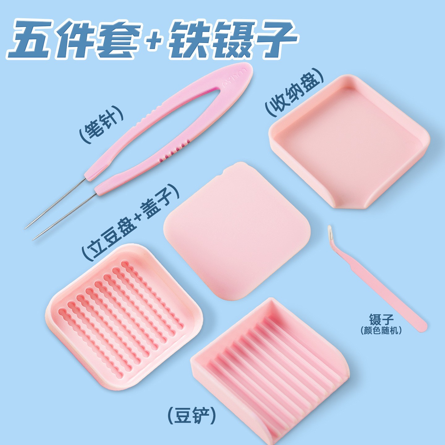 Manufacturer Wholesale High Temperature Resistant Bean Tool Kit Auxiliary Materials Bean Pen Bean Plate Bean Shovel 2.6mm Large Square Plate Template