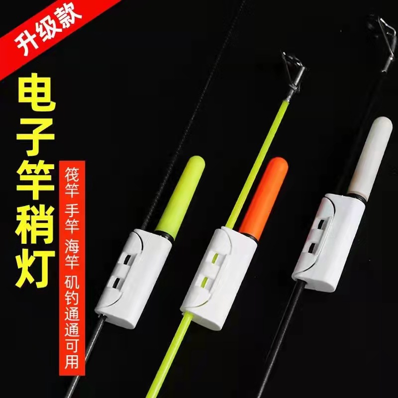 New Night Fishing Electronic Rod Slightly Light Bite Hook Color Changing Raft Rod Sea Rod Slightly Light Fluorescent Luminous Rod Fishing Gear Alarm