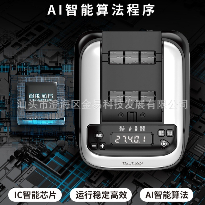 Fully Automatic Card Dealer, Poker Machine, Egg Dealer, Texas Fried Golden Flower Landlord Fourth Generation Intelligent Card Dealing Machine