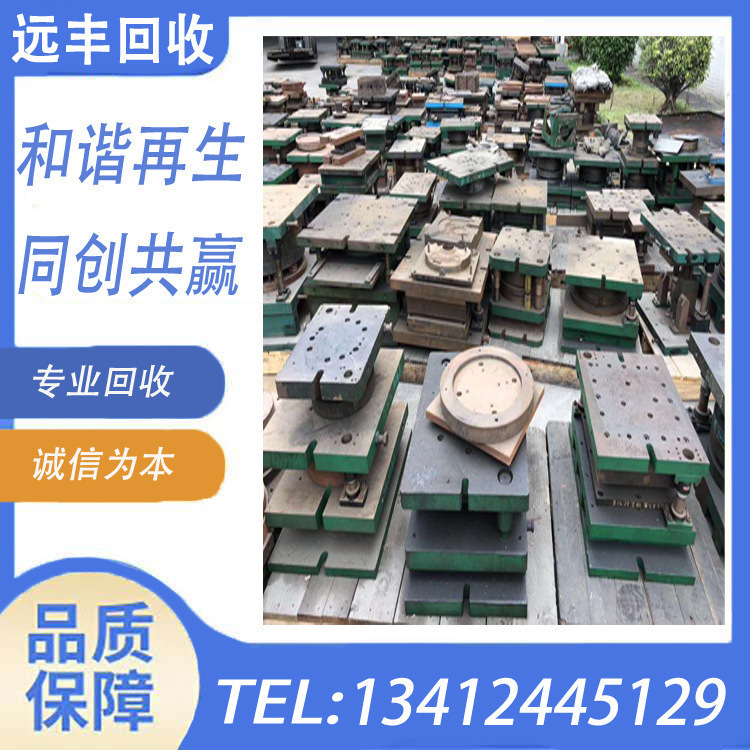 Какая компания предлагает более высокую цену на переработку форм в Шаньвэе? Какая компания более профессиональна в переработке форм в Шаньвэе, пожалуйста, свяжитесь с компанией Юаньфэн