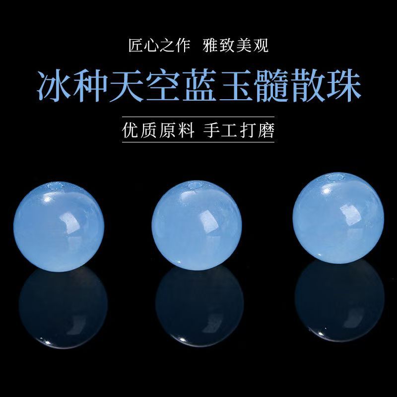 Natural Ice Aquamarine Chalcedony Loose Beads DIY Handmade Beaded Braided Crystal Bracelet Jewelry Accessories Wholesale