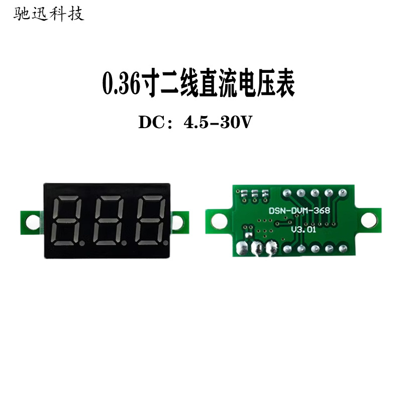 0.36 дюйма двухпроводной вольтметр DC 4.5v-30v, вольтметр для мотоцикла, LED цифровой дисплей
