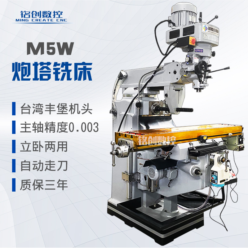 High-Speed Digital Display Taiwan Vertical Mm5 Turret Milling Machine Supply H5H Turret Milling Machine Brand New Profiling 65 Milling Machine