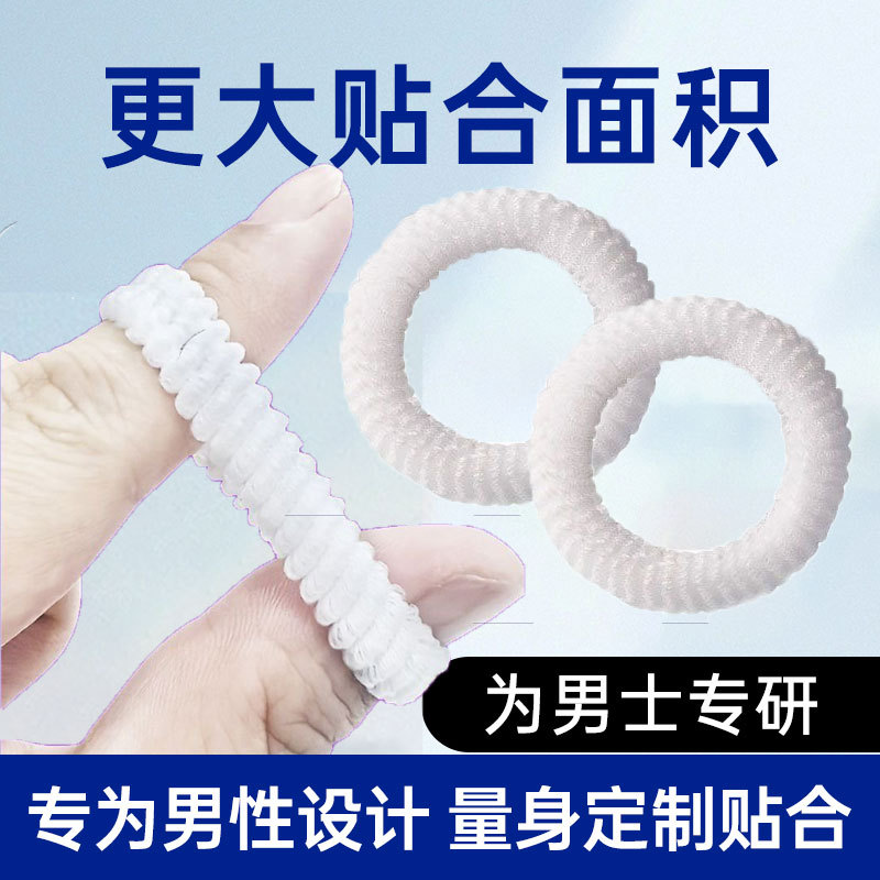 Men's Private Parts Special Sanitary Circle, Boys' Sanitary Napkin, Health Care, Men's Private Delivery Wholesale