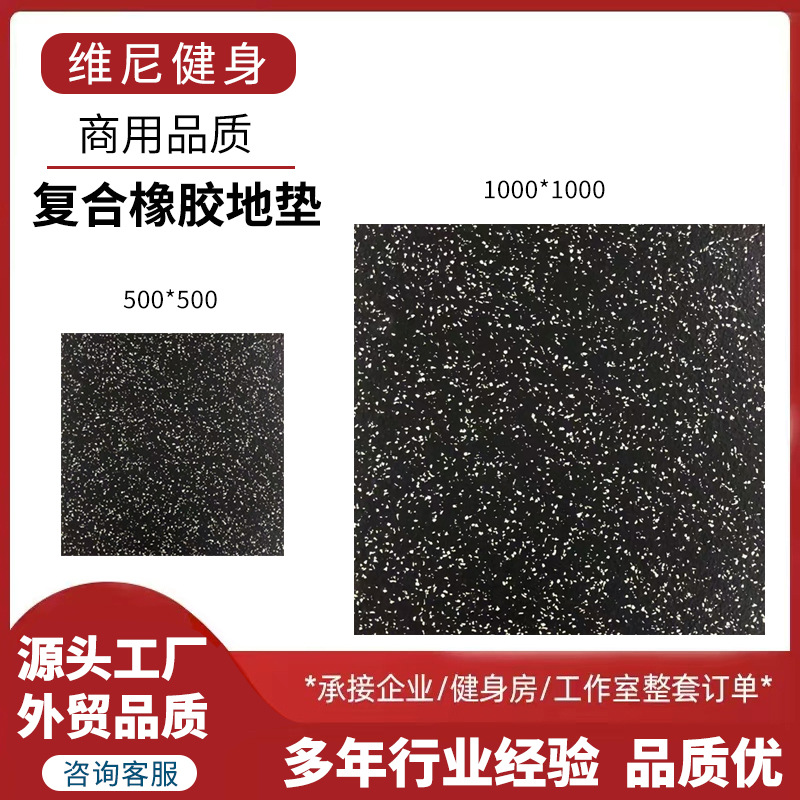 Резиновый коврик для гимнастики, уличный, для детского сада, прочный, соединяемый, бесшумный, для внутреннего и наружного использования