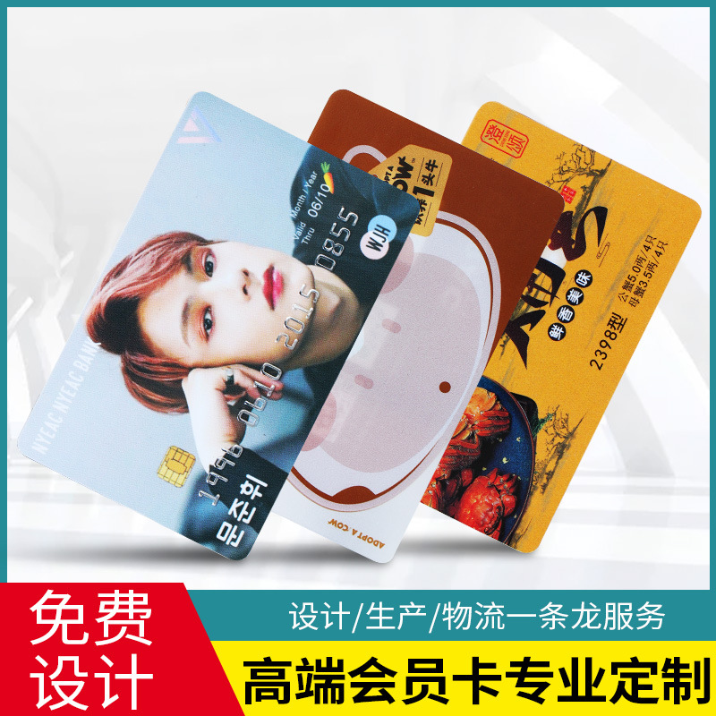 Карта членства как карта для заправки, магнитная карта отеля, VIP-карта для автомойки и салонов красоты
