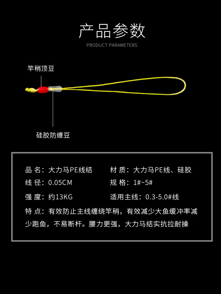 Finished main line Group PE line reinforcement main line joint Dailima main line reinforcement knot connector Rod slight knot accessories