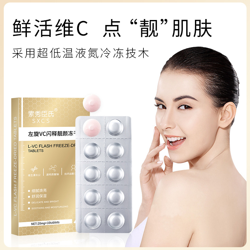 Shake the sound with the left-handed VC essence tablet left-handed vitamin C essence tablet brightening and tender skin solid essence tablet freeze-dried tablet powder