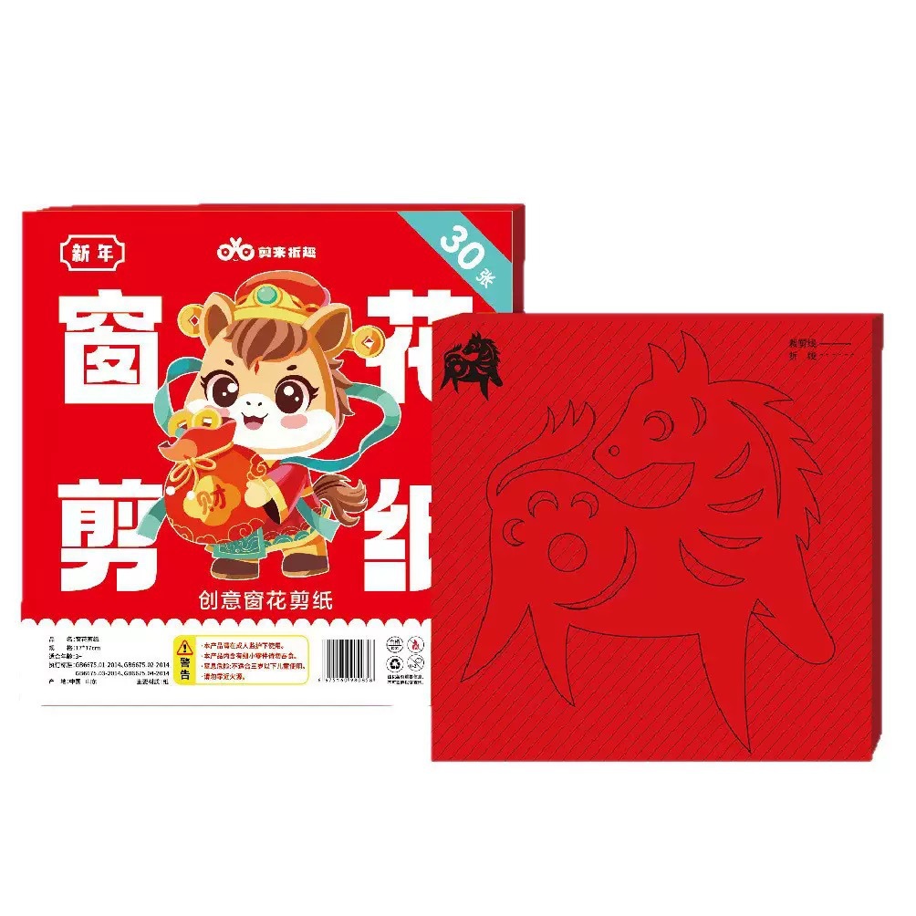 26Th Year Paper-Cutting Spring Festival Handmade DIY Intangible Cultural Heritage Red Education Window Decoration Parent-Child Teaching Material Kit Chinese Style Year of the Horse
