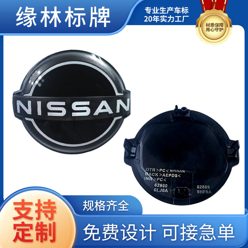 Оптовая продажа подходит для логотипа Nissan Teana Знак из акрила Nissan Знак модифицированной решётки Nissan Patrol
