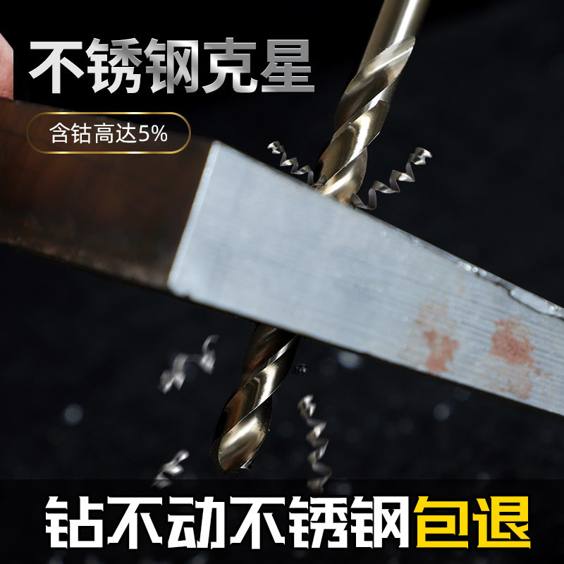 Twist Drill Bit Stainless Steel Cobalt-Containing Hand Electric Drill for Drilling Steel Super-Hard Tungsten Steel Alloy Straight Handle Rotor Large Leidezhu