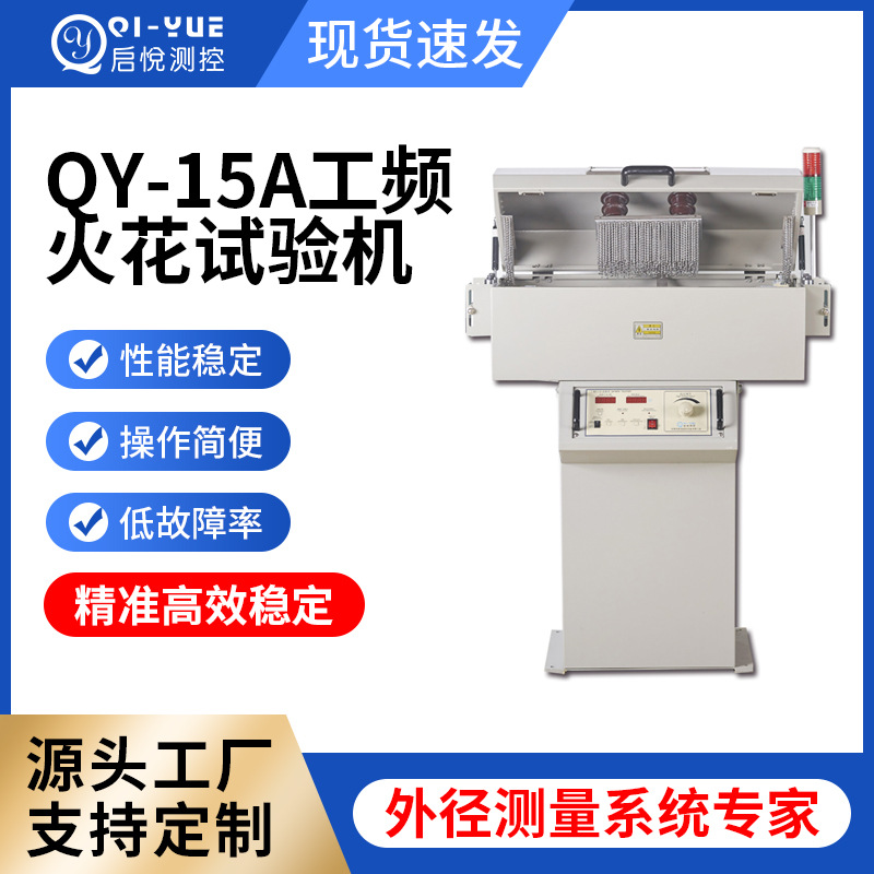 Машина для искровых испытаний с частотой сети детектор проводов и кабелей