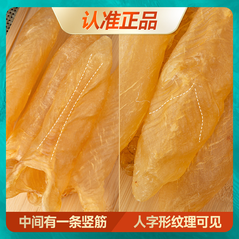 Genuine goods yellow flower glue fish glue seafood dry goods wholesale pregnant women nourishing flower glue yellow flower tube dried flower glue from 100g