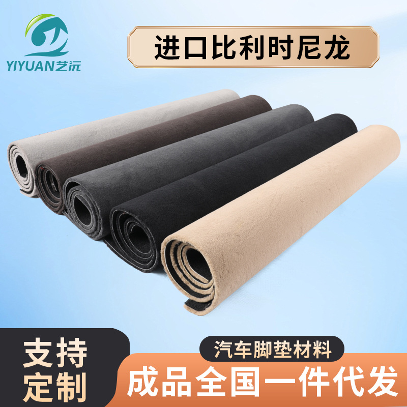 Cross-Border Sample Production Factory Direct Sales and Distribution of Australian Wool Imported Nylon Starry Sky Blankets Imitation Wool Car Floor Mats