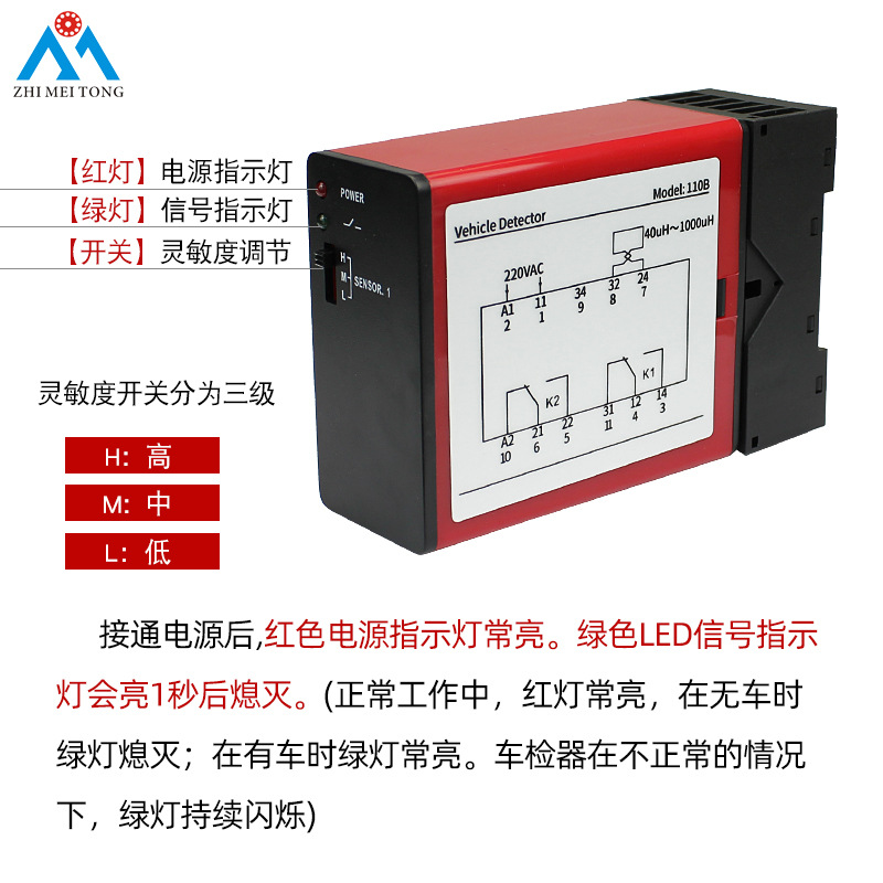 Ground induction coil vehicle detector single road gate ground induction control vehicle detector parking lot anti-smashing vehicle sensor