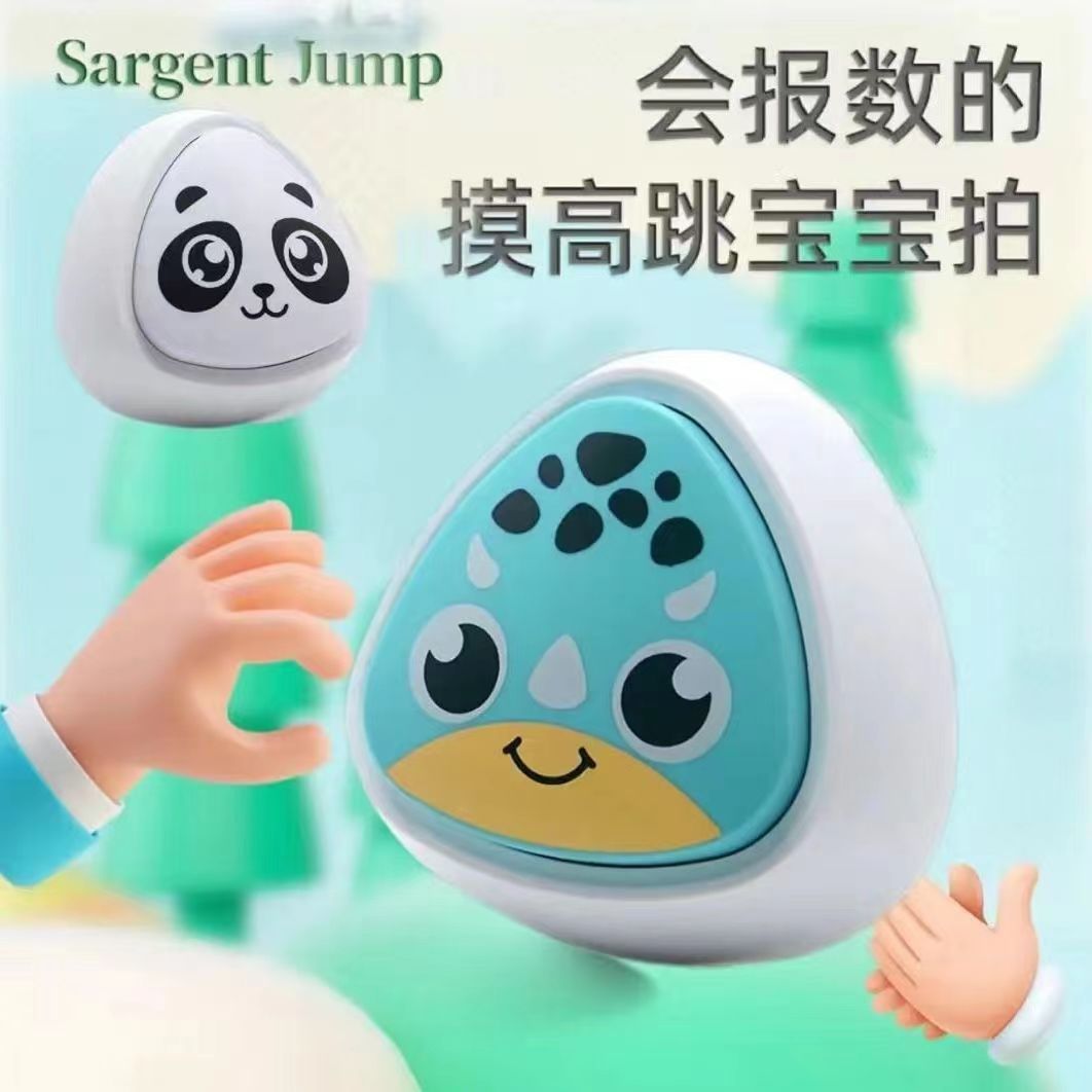 Children's Voice Touch Height Artifact, Pat Music Height Training Device, High Jump Counter, Baby Bouncing Booster and Heightening Device