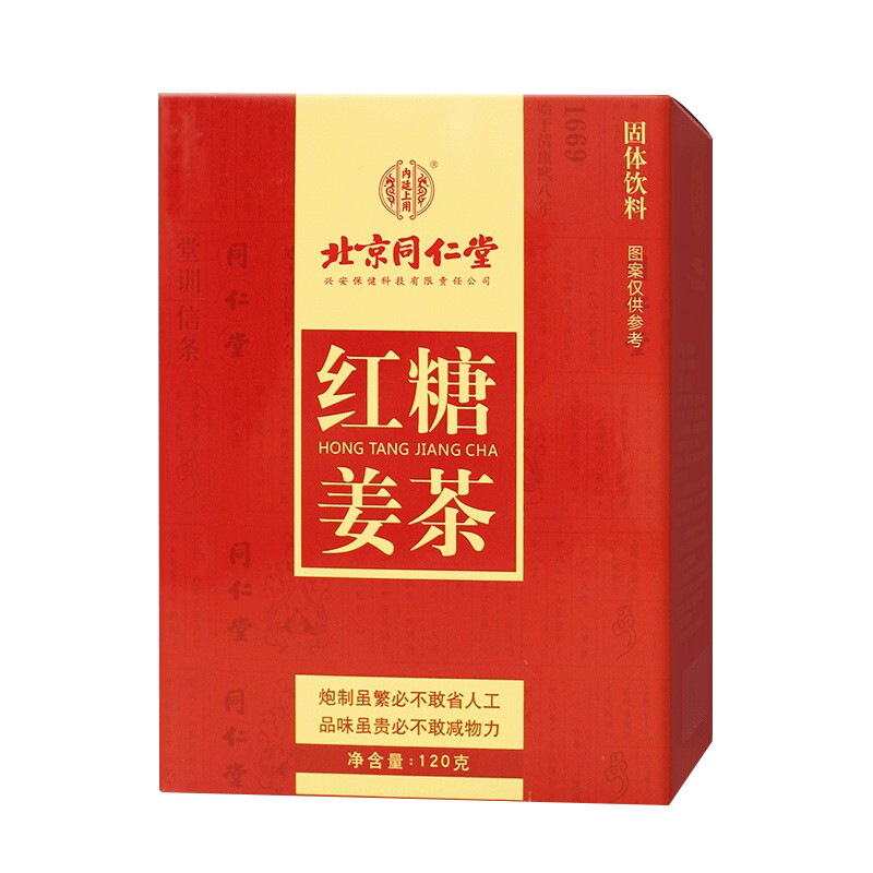 Beijing Tongrentang Inner Court Red Sugar Ginger Tea for Cold Body, Cold Palace, Qi and Blood, Menstrual Women, Black Sugar Ginger and Jujube Tea Sachets