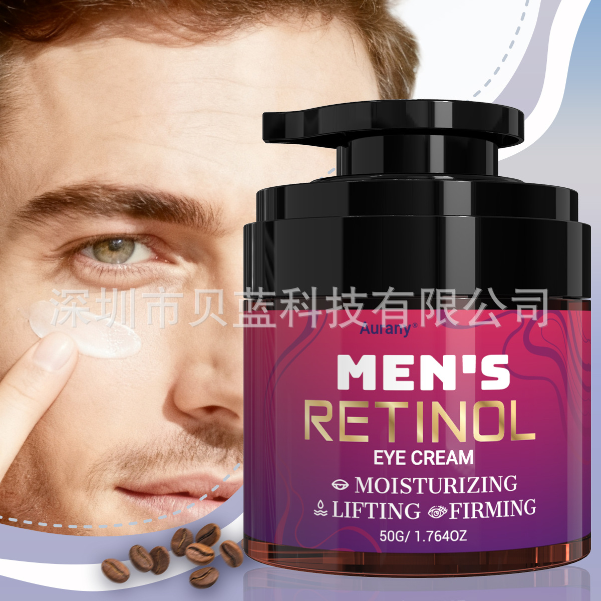 Крем для глаз с ретинолом для мужчин 50г, увлажняющий на весь день, подходит для ухода за глазами