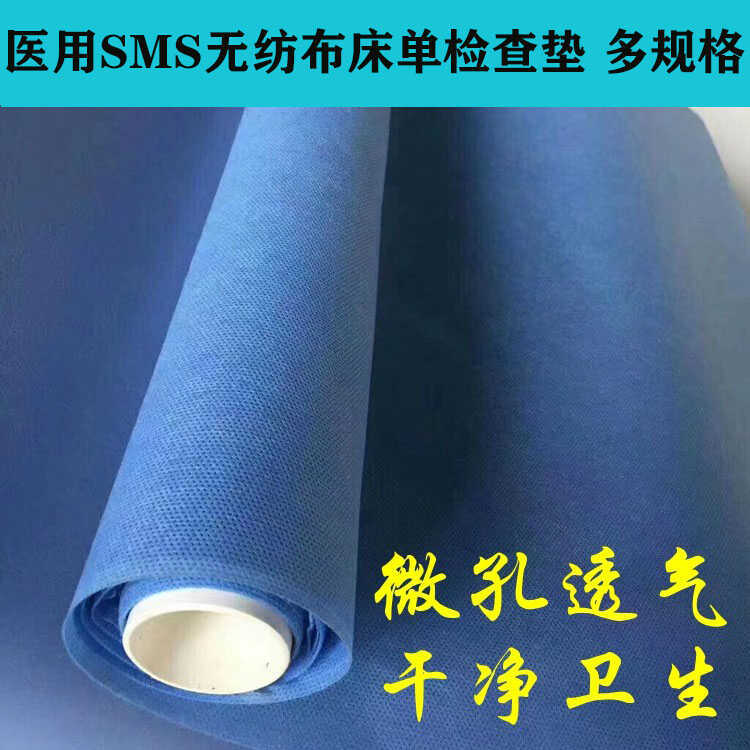 B- ultrasound bed sheet pad for color ultrasound examination bed disposable non-woven sheet roll sanitary pad for ultrasonic examination bed
