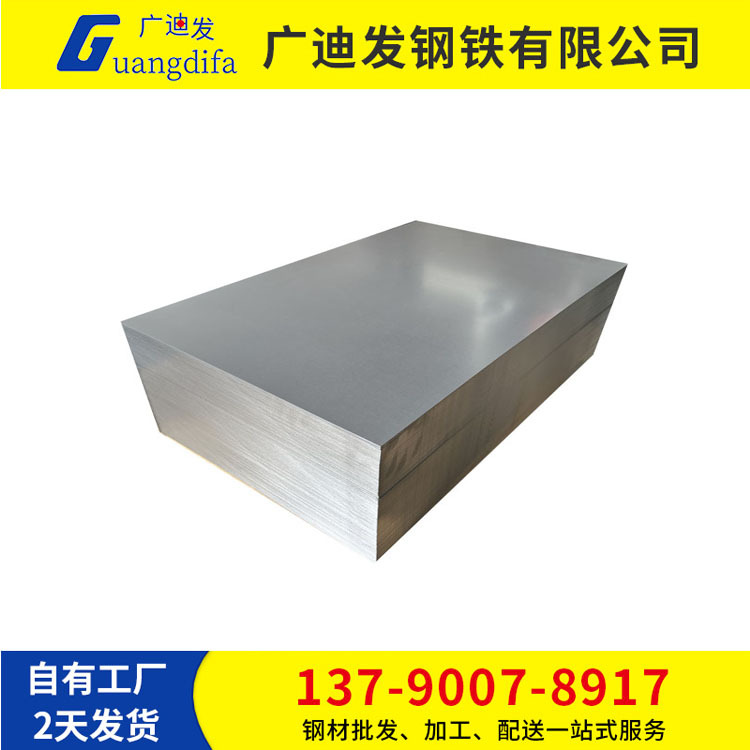 Spot galvanized sheet galvanized steel DX51D galvanized sheet hot-dip galvanized sheet fixed-length Kaiping