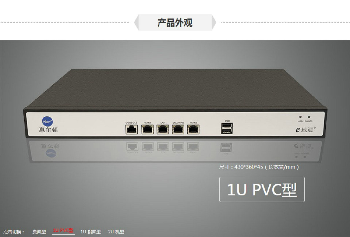 Wellington Internet BehaVior Management System V10.0 Network Security Audit Gateway W300NM