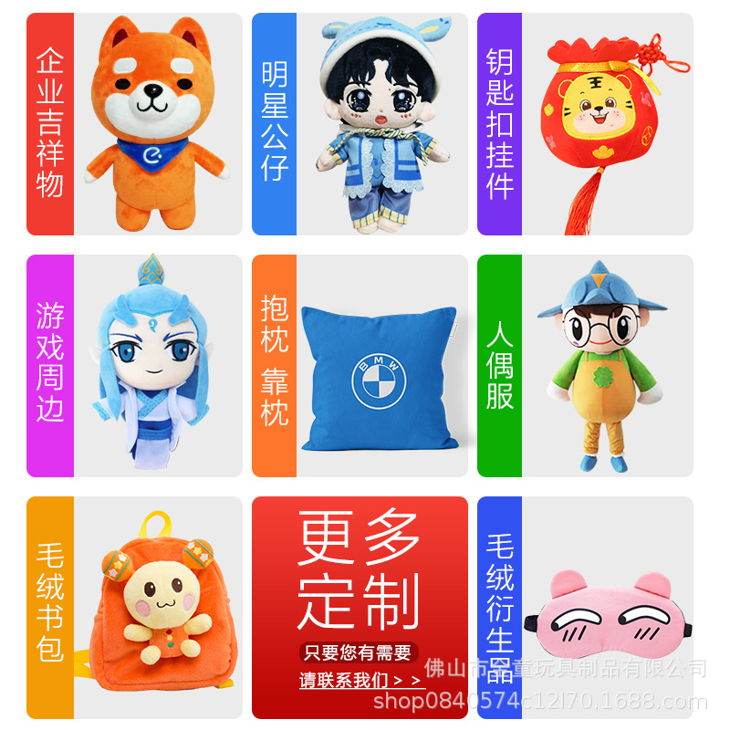 Plush Toys, Custom Printed Logo Dolls, Custom-Made Dolls, Custom-Made School and Corporate Mascots