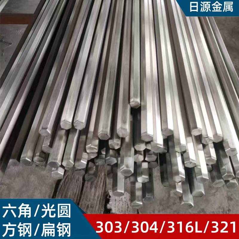 Hexagonal rod из нержавеющей стали 304, холоднокатаный, яркий, может быть обрезан, квадратная сталь 304, плоская сталь, круглая сталь