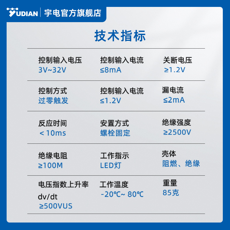 YUDIAN Xiamen YUDIAN SSR40/SSR40H solid state relay thermostat relay