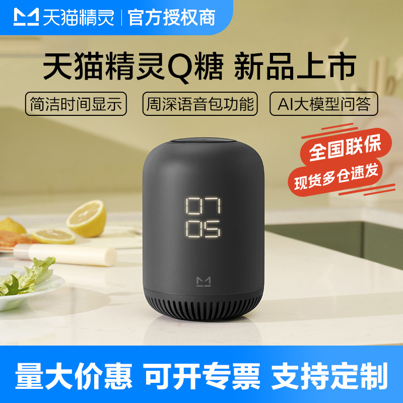 Tmall Elf Q Sugar Умная колонка Bluetooth для улицы Голосовой помощник в сахаре 3 Высококачественные будильник