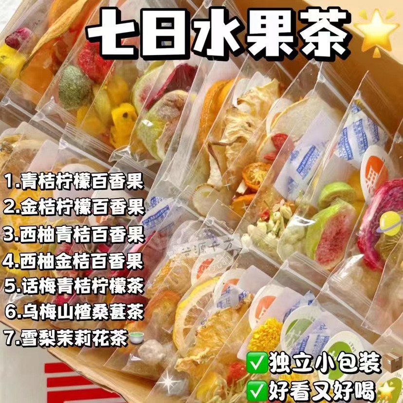 [Образец легкого чая на одну неделю] На 7-й день, фруктовый чай, кумкват, лимон, маракуйя, чайный пакетик, грейпфрут, сублимированный напиток, замоченный в воде