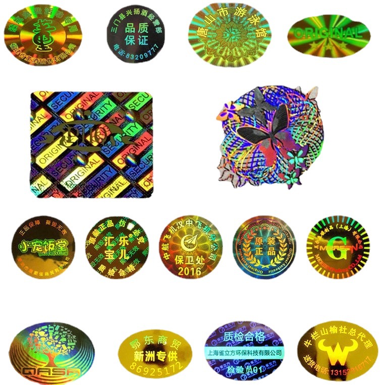 Laser Anti-counterfeiting Label, Laser Anti-counterfeiting Trademark, Fragile Disposable, Sealing, Anti-disassembly, Anti-counterfeiting Code Label, Anti-counterfeiting