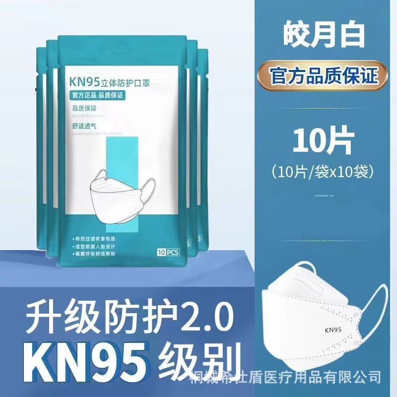 Маска Kn95 для взрослых белая, дышащая, четырехслойная, тип «рыбье лицо», защитная маска Kf94 3D стерео, тип «ива»