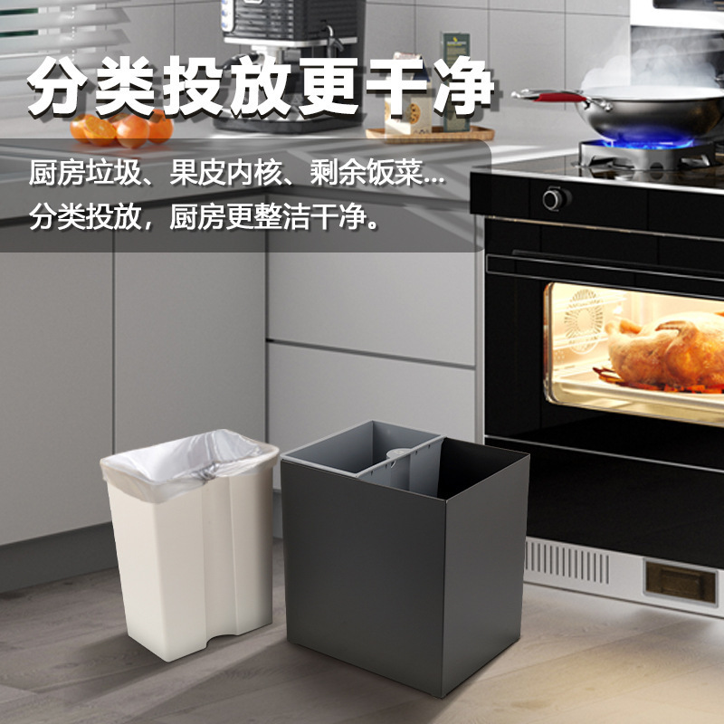 Open-Top Square Trash Can for Kitchen, Outdoor, Sorting Waste, Kindergarten, Hotel, Hallway, Dual Sorting