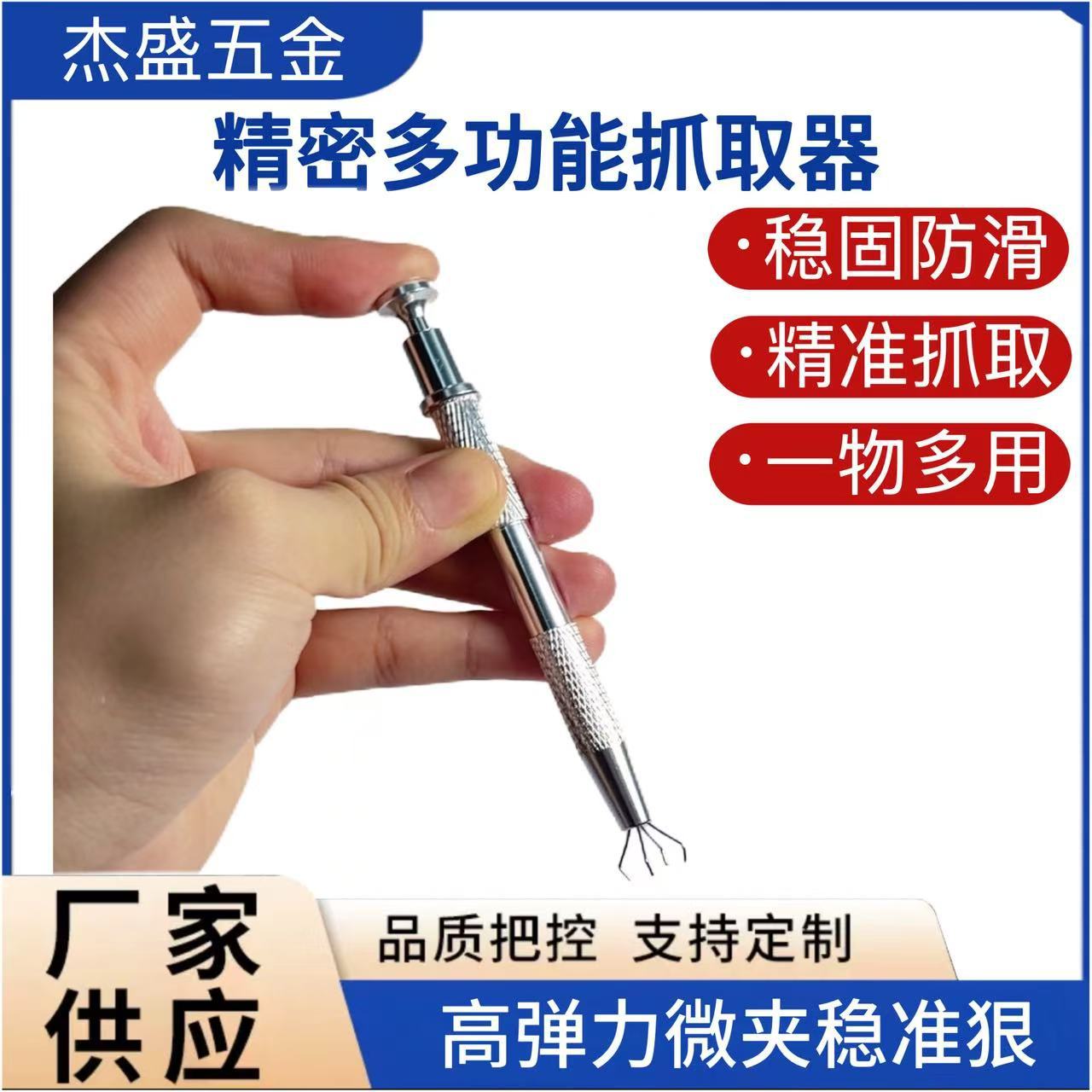 Захват для чипов Ic, цифровые компоненты, четырехзубчатый винтовой зажим, инструмент для подбора прецизионных деталей