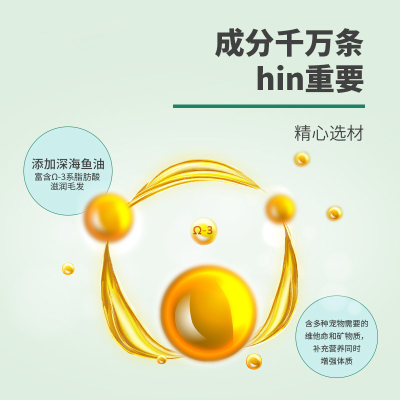 Bioline Pet Lecithin Spot Wholesale Soft Lecithin for Cats and Dogs Cross-Border Direct Supply