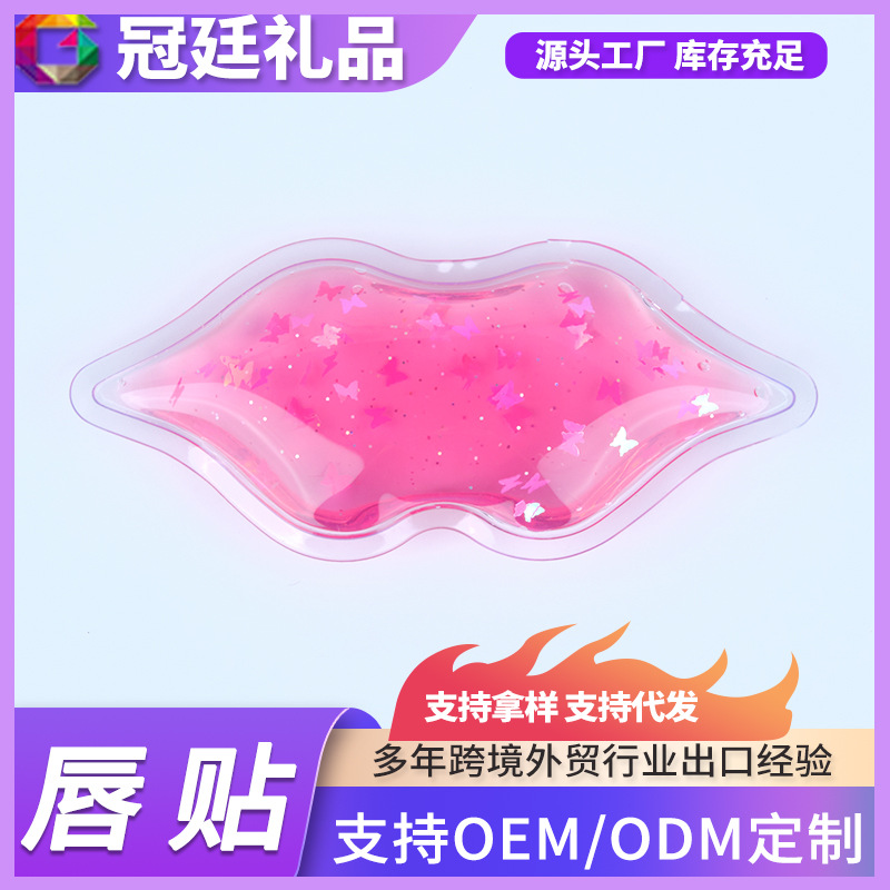 Cold Lip Sticker Care Endowment Gel Lip Sticker PVC Ice Reusable Lip Ice Gel Glitter Lip Sticker