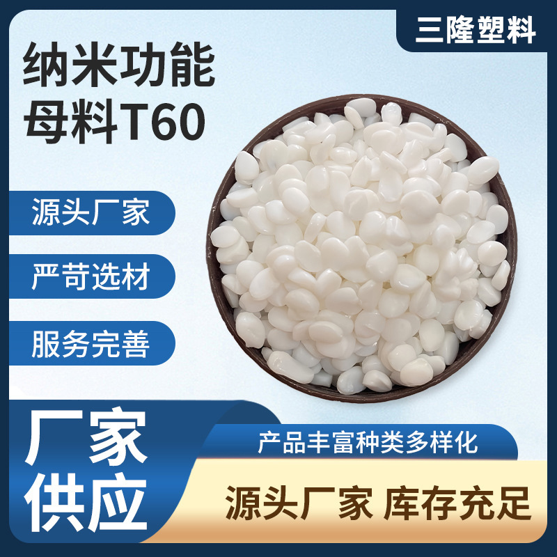 Обработка и кастомизация материнского гранулята с бариевым сульфатом Sanlong, равномерная тонкость