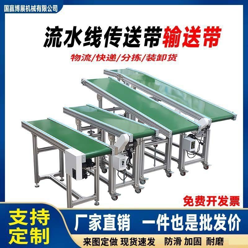 Assembly Line Conveyor Belt Parallel Sorting Conveyor Slope Lift Conveyor Belt Small Belt Injection Molding Machine Conveyor
