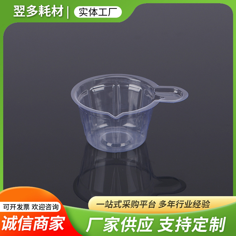 Disposable Urine Cup Medium Soft Plastic Urine Cup Pregnancy Test Paper Urine Cup Multi-Size Disposable Urine Cup
