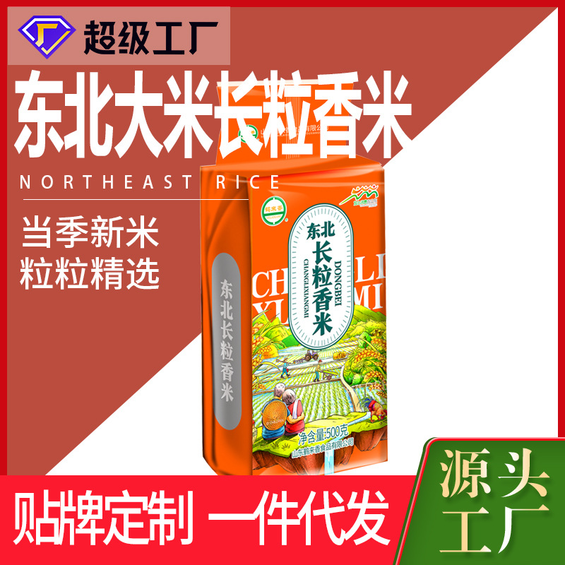 Оптовая продажа риса севера, 500г нового риса, 1кг длиннозерного ароматного риса японии