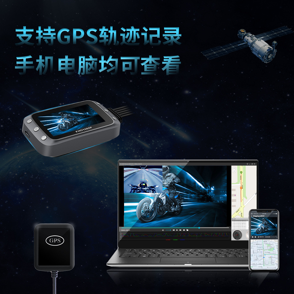 Front and rear HD dual 1080p lens with WiFi motorcycle locomotive driving recorder GPS driving recorder