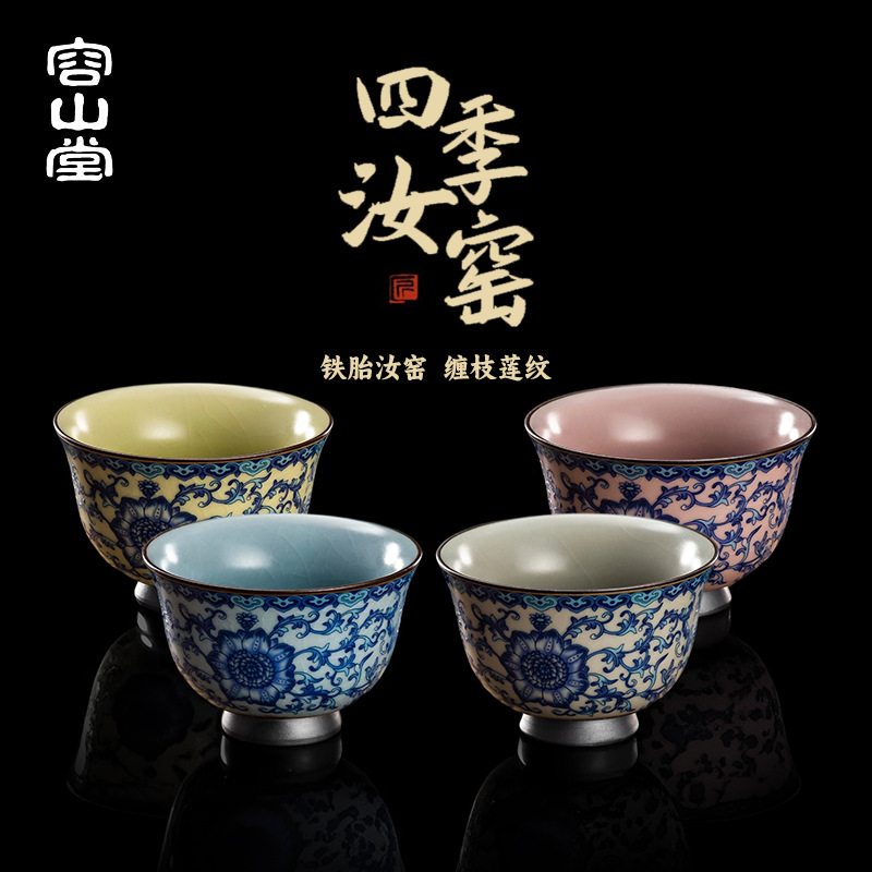 Чашка для чая из керамики Rongshantang, четырехсезонная, одиночная, для личного использования, кунг-фу