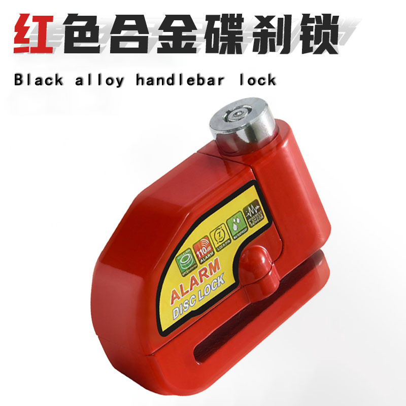 Замок для велосипеда с сигнализацией и дисковым тормозом