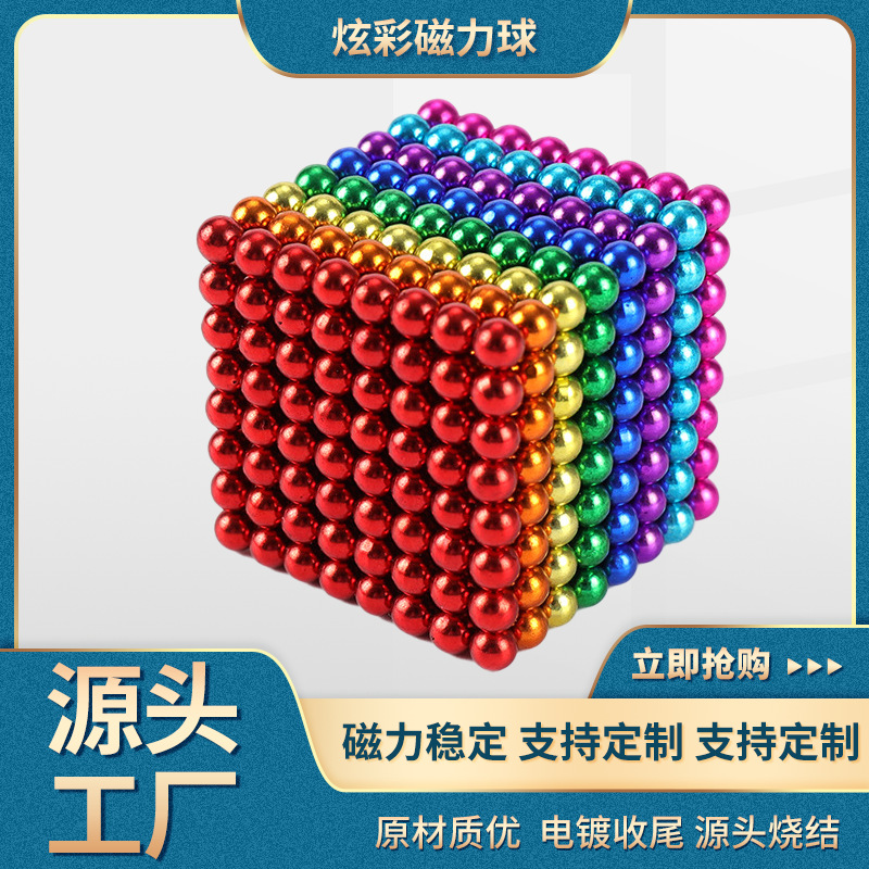 5мм216 цветной магнитный шарик обучающая игрушка мощный магнит магнитные шарики магнитные бусины