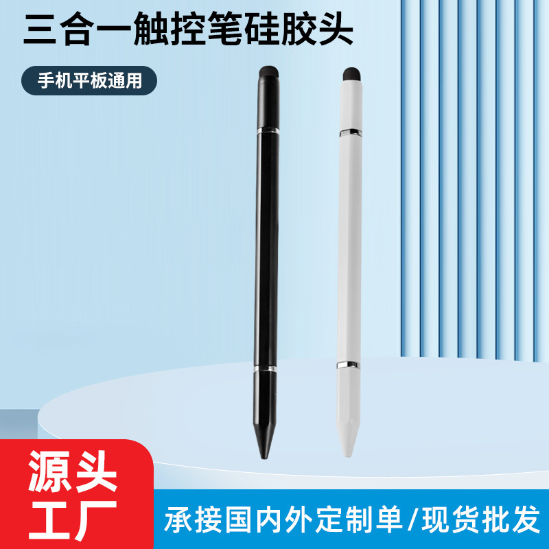 Емкостная ручка 3 в 1 для iPad, мобильных телефонов и планшетов, силиконовый наконечник, антиконтактный стилус для Apple и Huawei