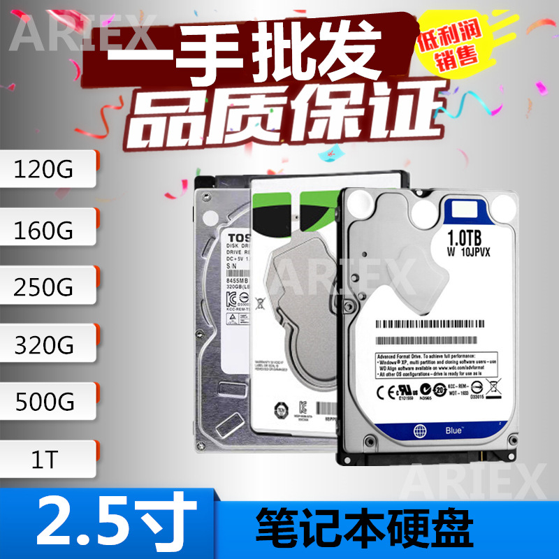 Машина для разборки жестких дисков 160Гб 320Гб 500Гб 1Т механические 2.5 дюйма SATA3