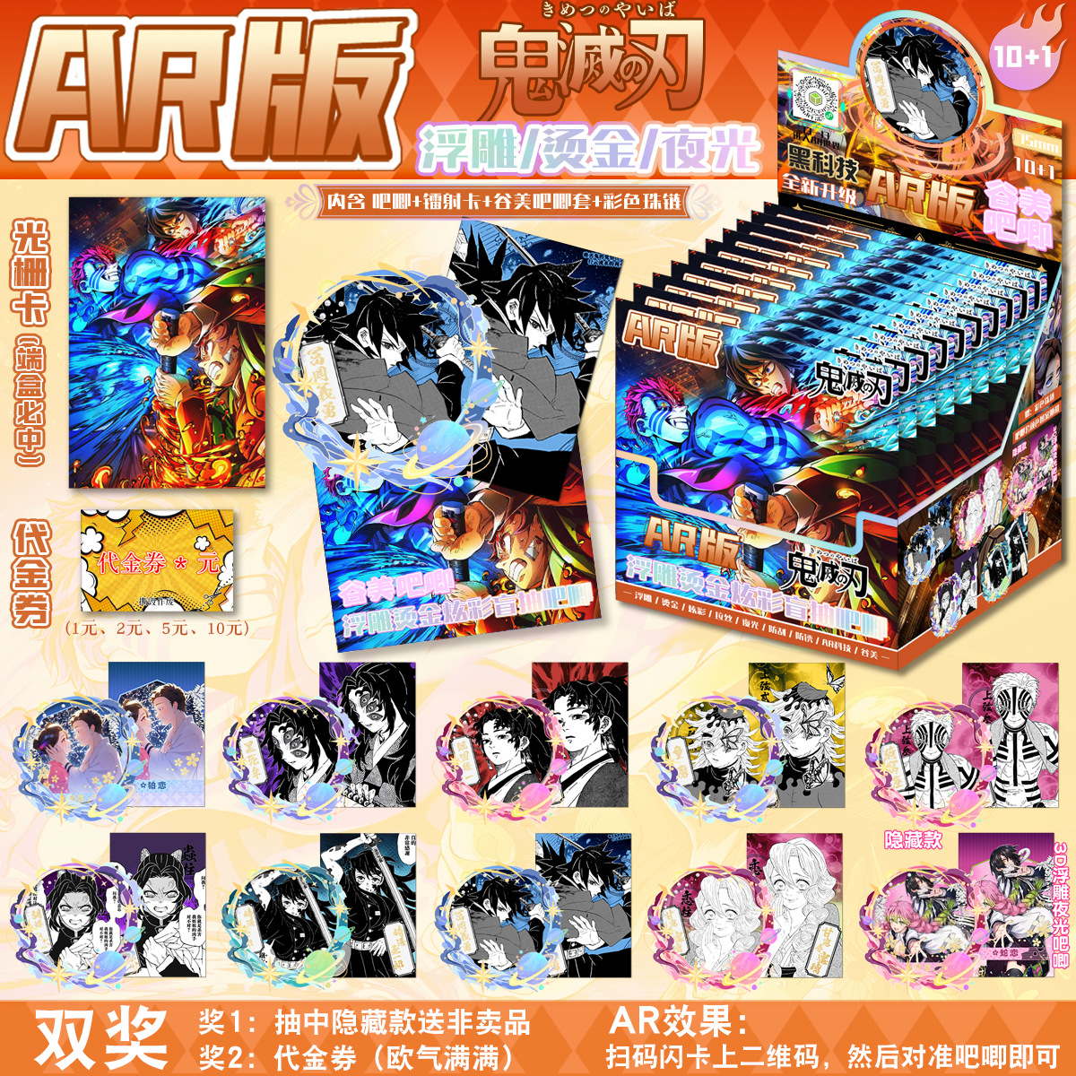 Ar Model Guimei Blind Draw Colorful Embossed Badge Set Flash Card Set Guzi Blind Box Black Technology Scene