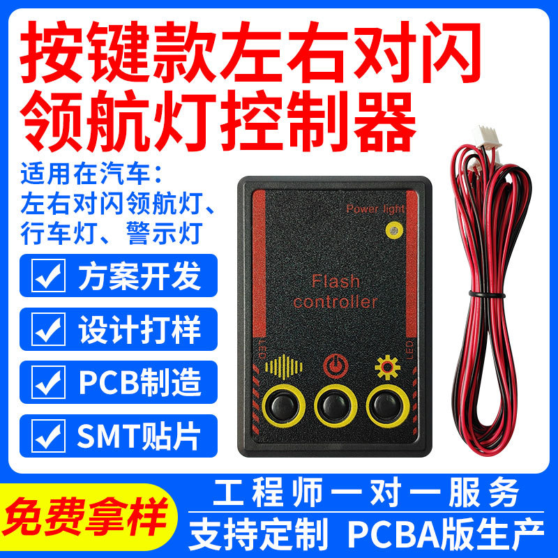 Bo контроль левого и правого мигающего сигнала контроллер для грузовиков, кранов, декоративный свет, предупреждающий свет 12-24V