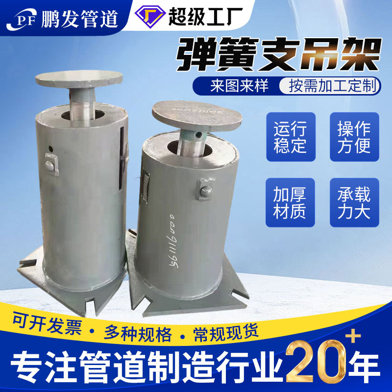 Регулируемая пружинная сборка для поддержки труб, переменная пружинная подвеска